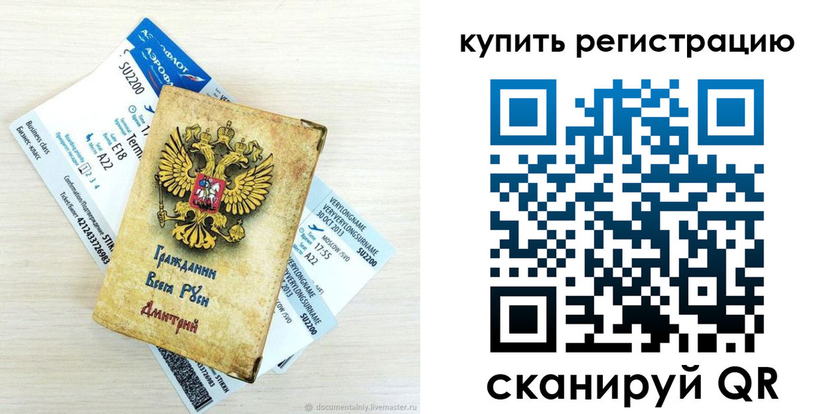 прописка законно в Шуе