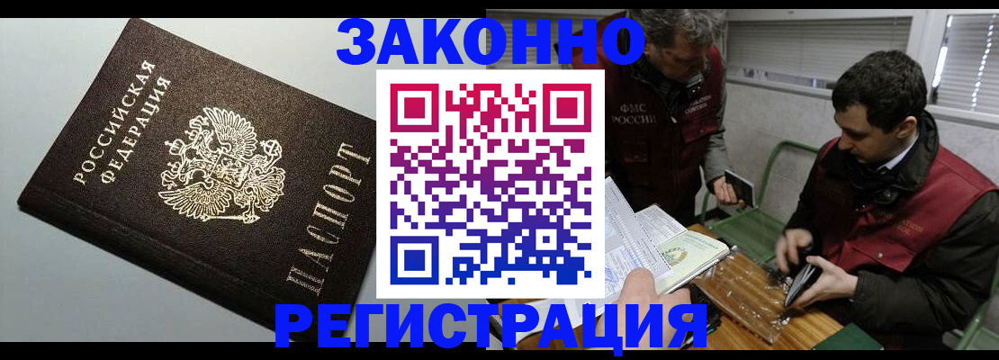 где прописаться в Шуе