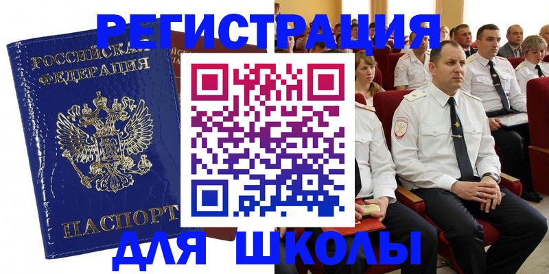 купить прописку в Шуе
