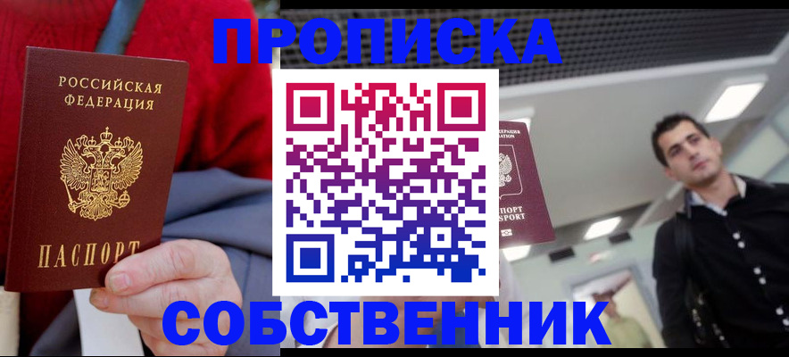 временная регистрация 2025 в Шуе