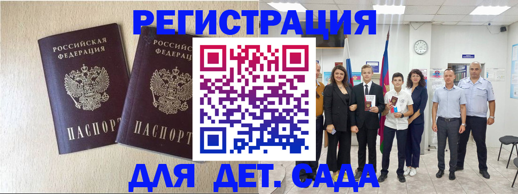прописка для военкомата в Шуе