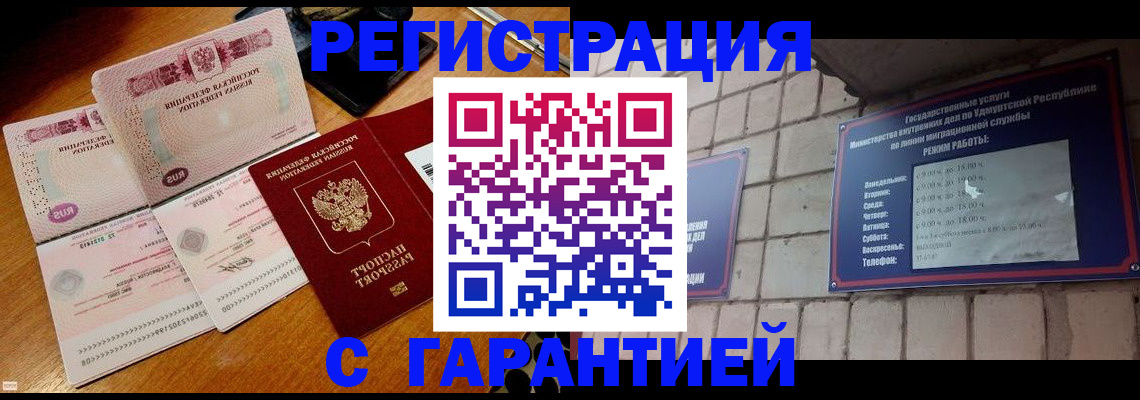 временная регистрация поиск в Шуе